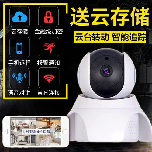 无线监控摄像头 打造家庭安全的智能守护者