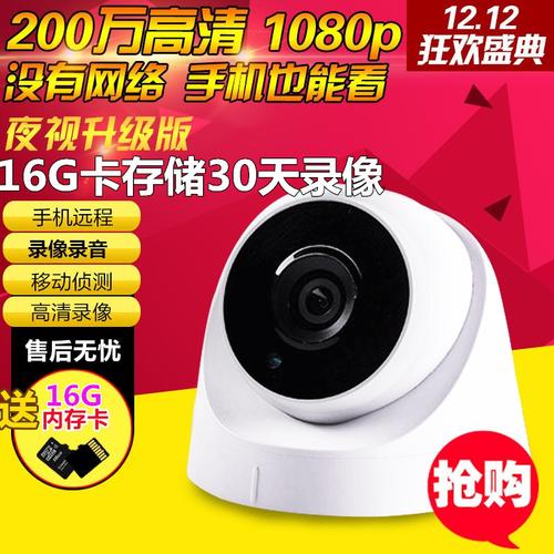 1080p网络高清监控摄像头一体机 无线wifi带云台可变焦室外防水